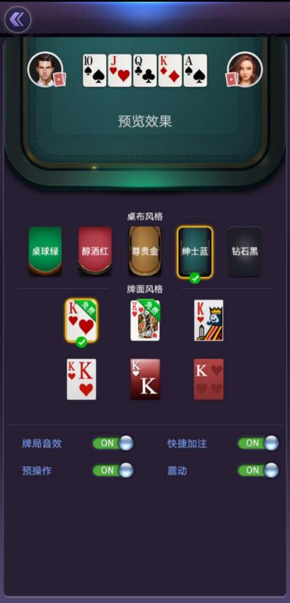德州扑克大师挑战模式玩法_那个德州扑克好玩_德州扑克大师瑞雪版本更新