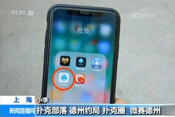 国内德州扑克_网络赌博 德州扑克 赌博法律