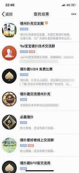 qq德州扑克怎么刷分_涉赌APP平台_棋牌类游戏涉赌