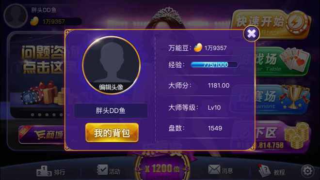 德州扑克 vpip_德州扑克平台数据分析_天天德州个人信息展示