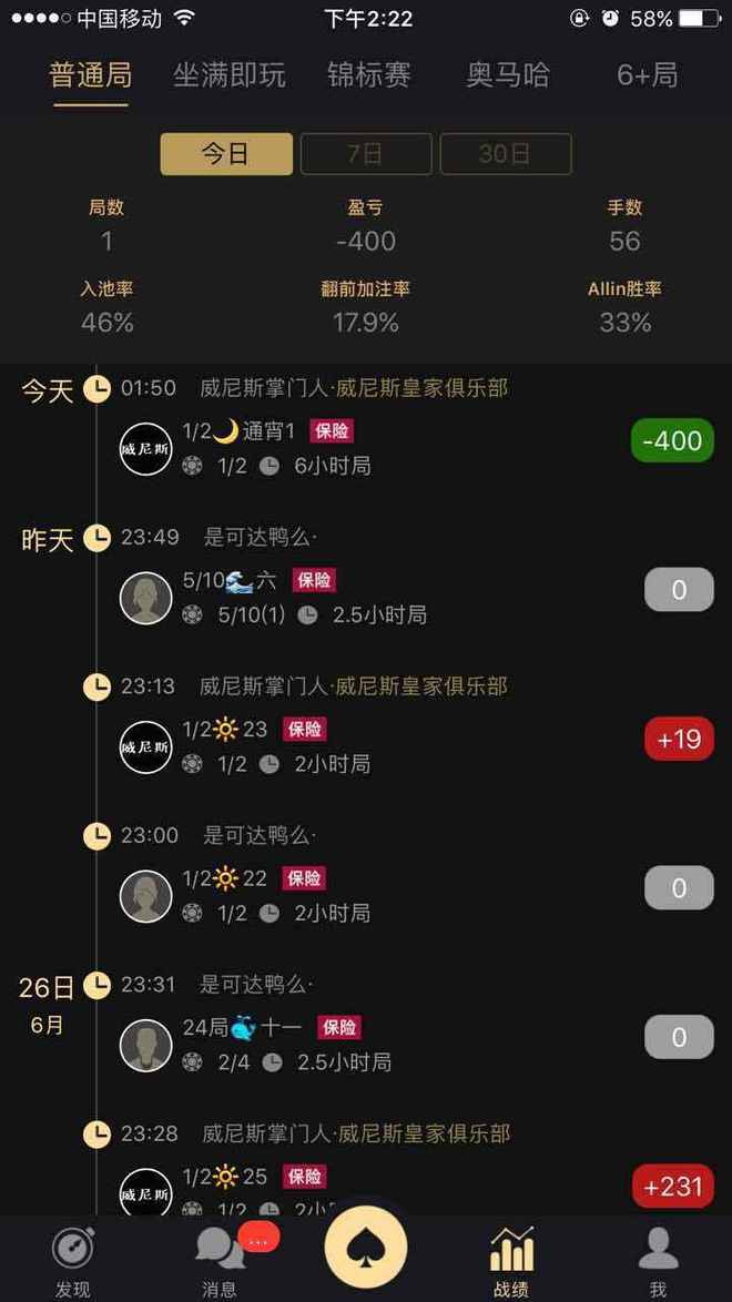 德州扑克平台数据分析_德州扑克 vpip_天天德州个人信息展示