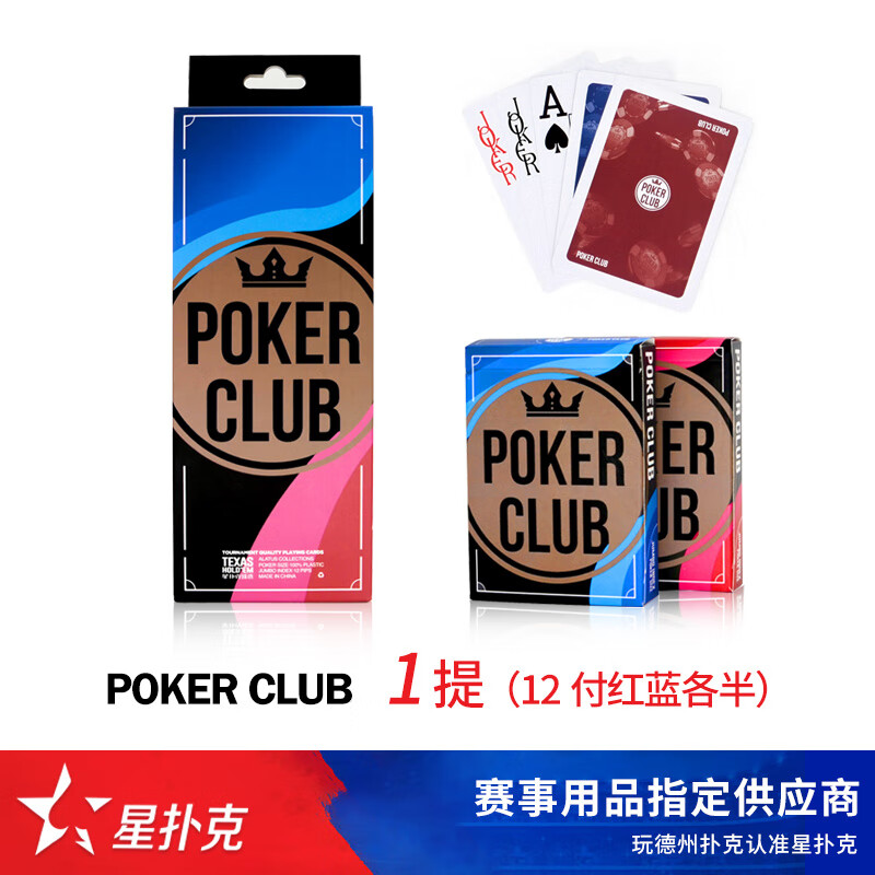 专业赛事PVC扑克牌_德州扑克深夜高额_竞技级扑克牌