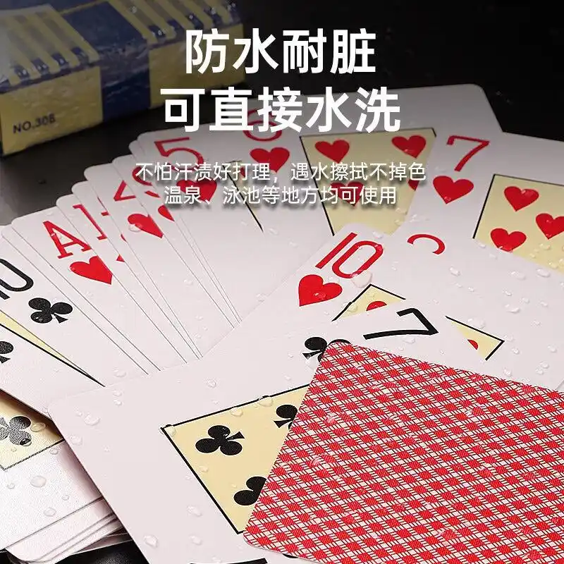 竞技级扑克牌_专业赛事PVC扑克牌_德州扑克深夜高额