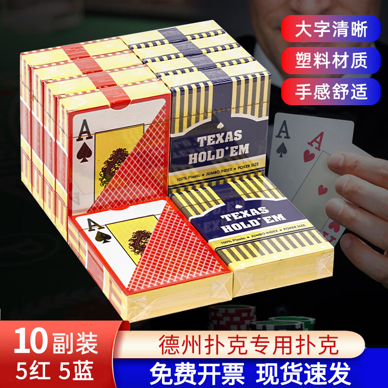 德州扑克深夜高额_专业赛事PVC扑克牌_竞技级扑克牌