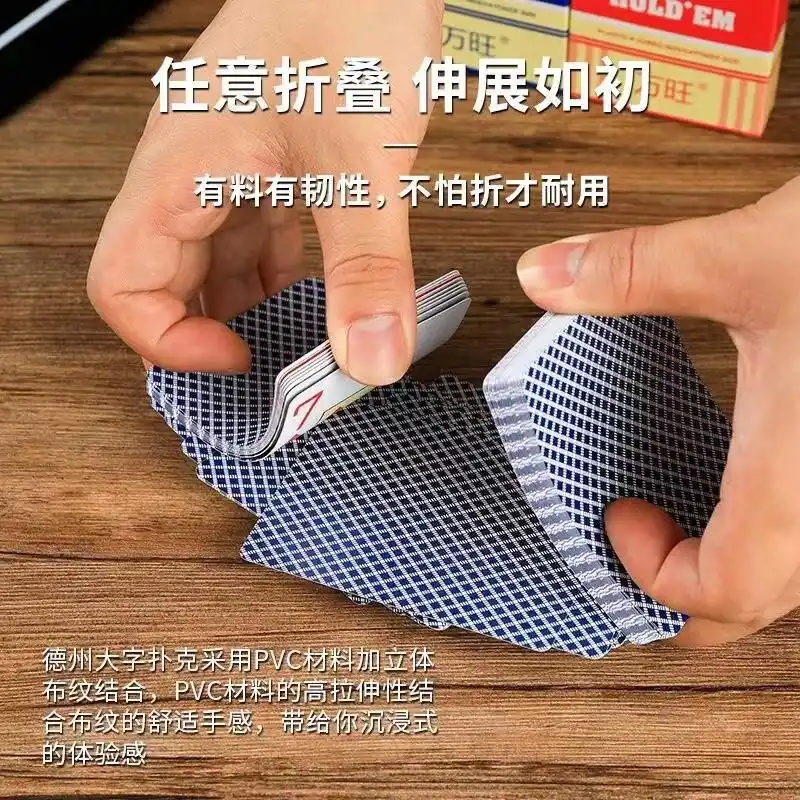 竞技级扑克牌_专业赛事PVC扑克牌_德州扑克深夜高额