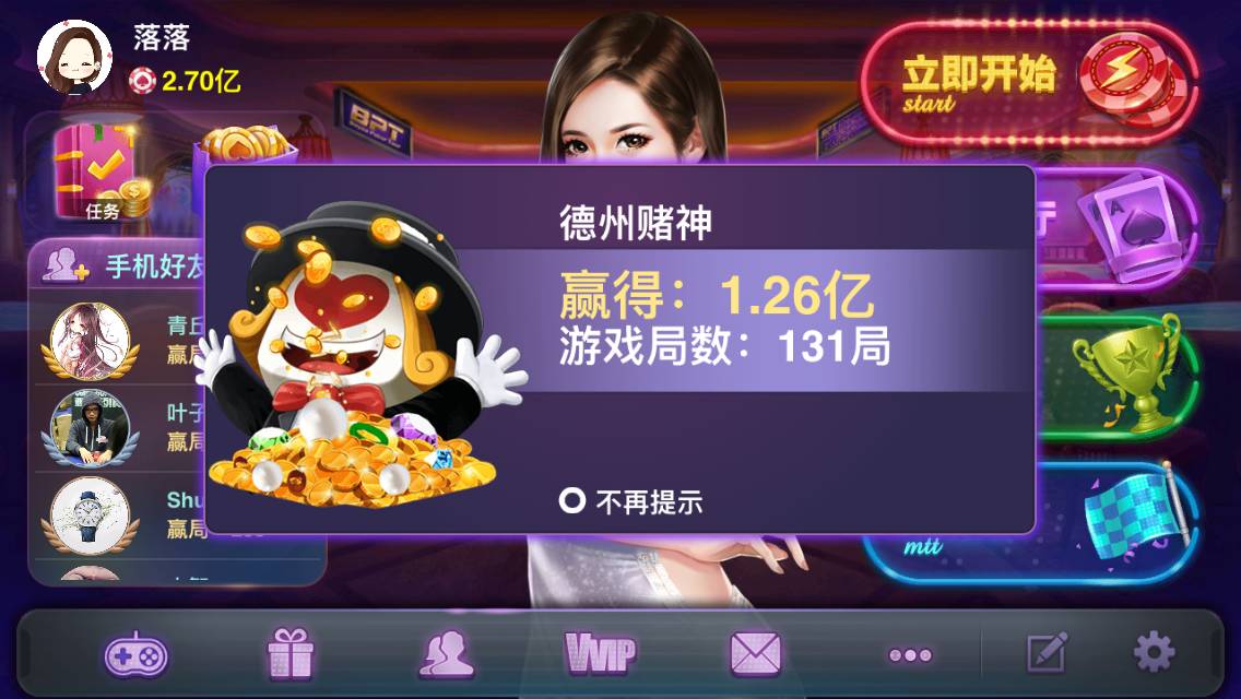 德州扑克 秘籍_德州扑克必下场攻略_一起博雅游戏币技巧