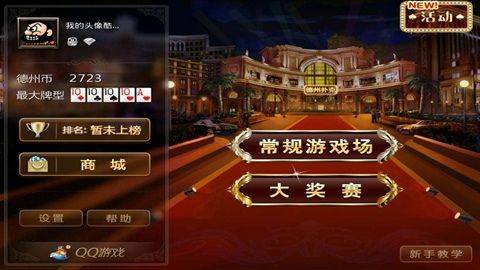 德州扑克 摊牌率_许朝军德州扑克赌博案_中国赌神许朝军
