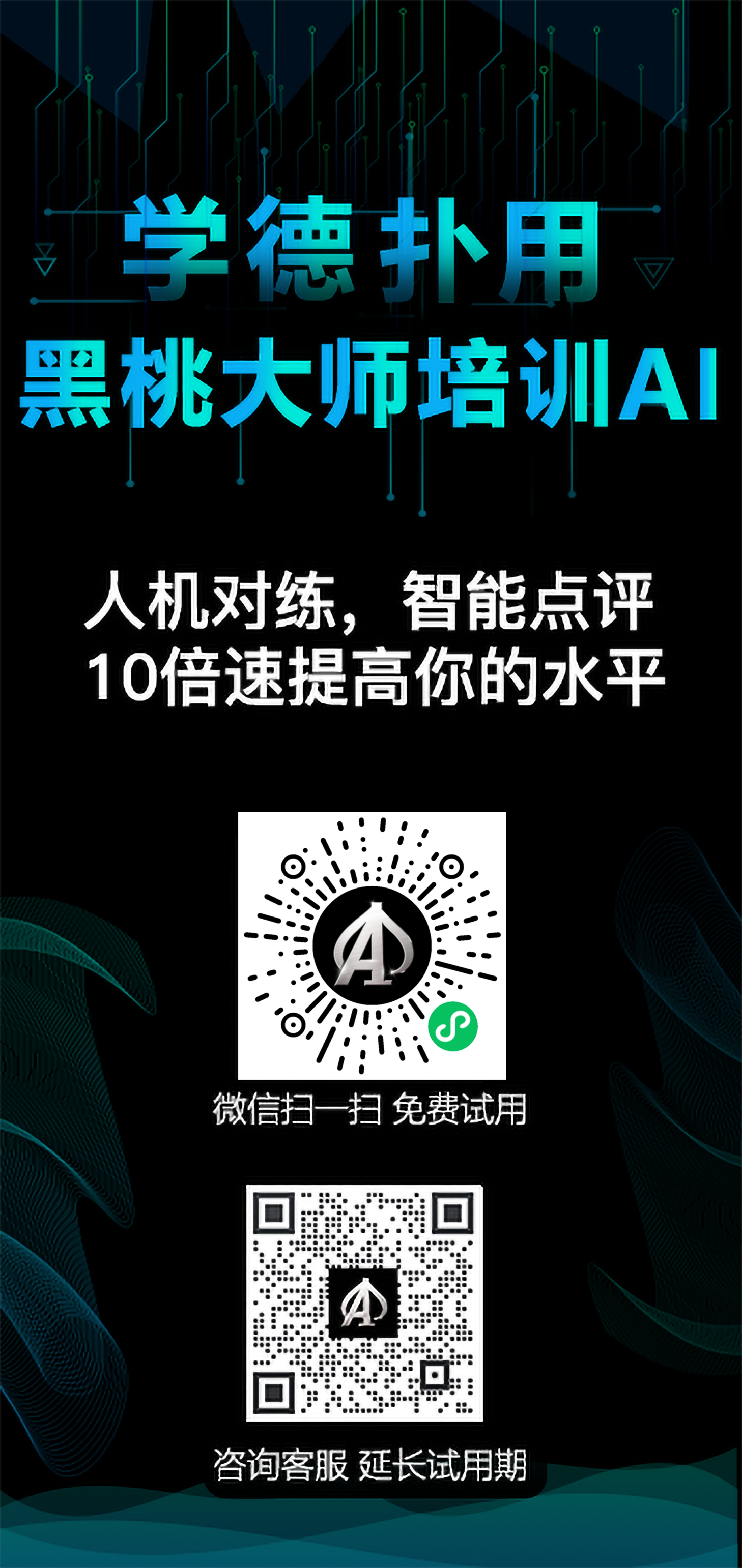 打德州扑克赚钱经历_德州扑克培训AI_黑桃大师德扑教学