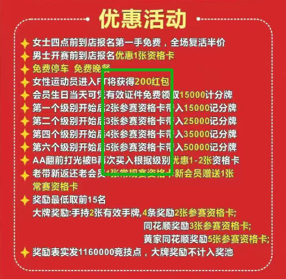 德州扑克俱乐部运营规范_德州扑克俱乐部法律风险防范_德州扑克违法吗
