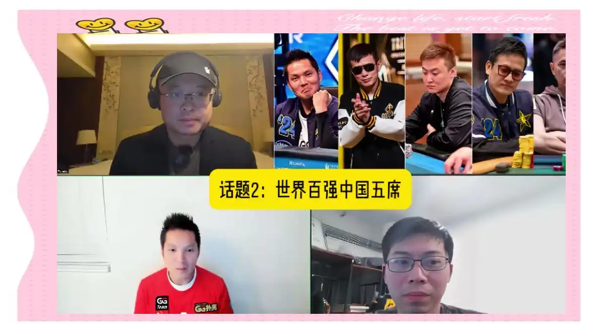 德州扑克 中国选手_中国扑克赛事发展_中国选手WSOP成绩