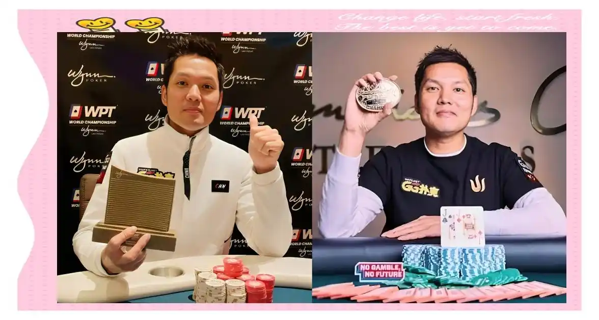 中国扑克赛事发展_中国选手WSOP成绩_德州扑克 中国选手