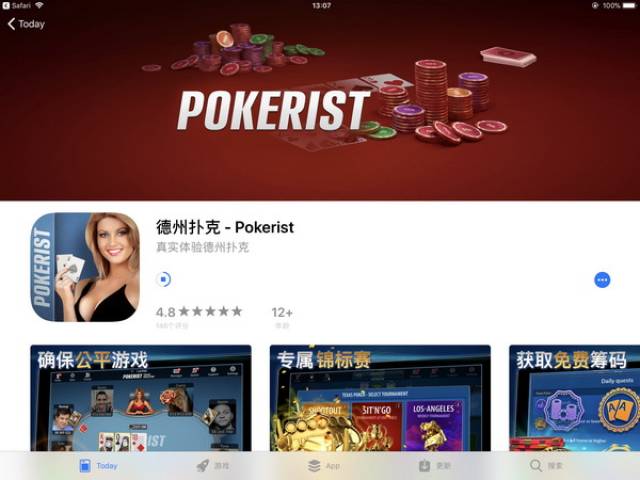 德州扑克手游_社交纸牌游戏Pokerist_德州扑克盲注规则