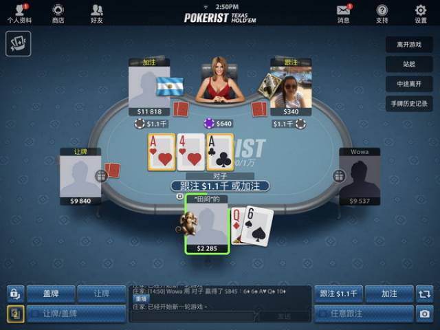 德州扑克手游_德州扑克盲注规则_社交纸牌游戏Pokerist