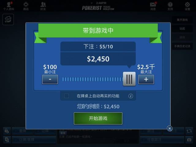 社交纸牌游戏Pokerist_德州扑克盲注规则_德州扑克手游