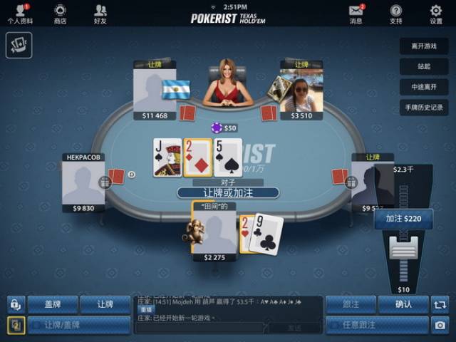 德州扑克手游_社交纸牌游戏Pokerist_德州扑克盲注规则