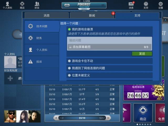 德州扑克手游_社交纸牌游戏Pokerist_德州扑克盲注规则
