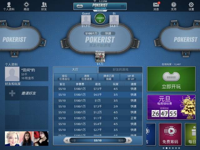 德州扑克盲注规则_社交纸牌游戏Pokerist_德州扑克手游
