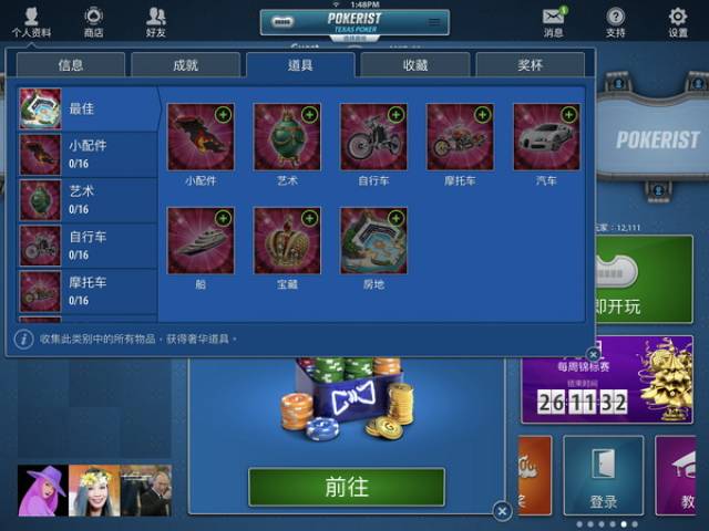 德州扑克手游_德州扑克盲注规则_社交纸牌游戏Pokerist