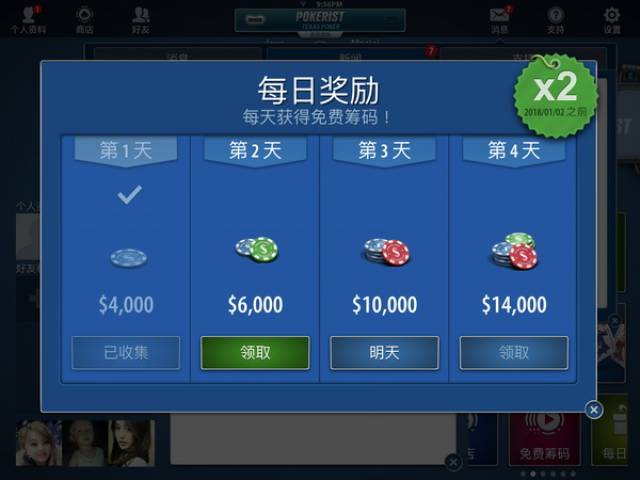 德州扑克盲注规则_社交纸牌游戏Pokerist_德州扑克手游