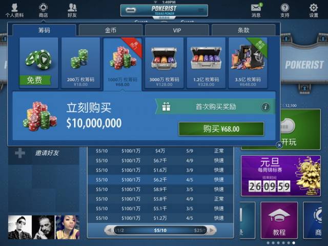 德州扑克盲注规则_社交纸牌游戏Pokerist_德州扑克手游