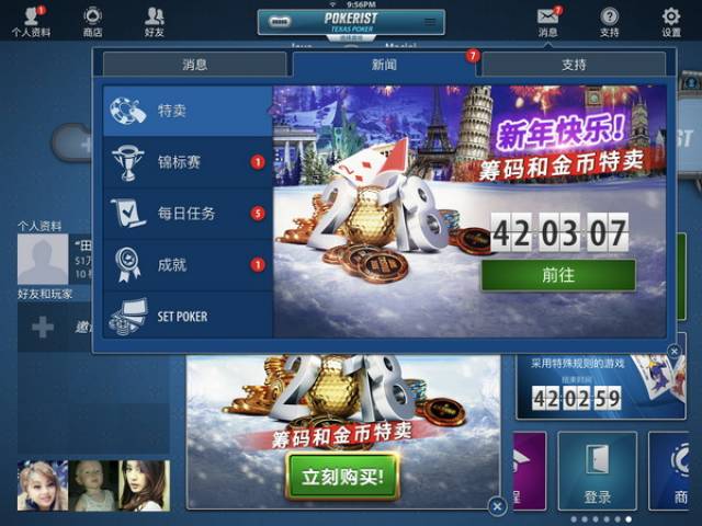 德州扑克手游_德州扑克盲注规则_社交纸牌游戏Pokerist