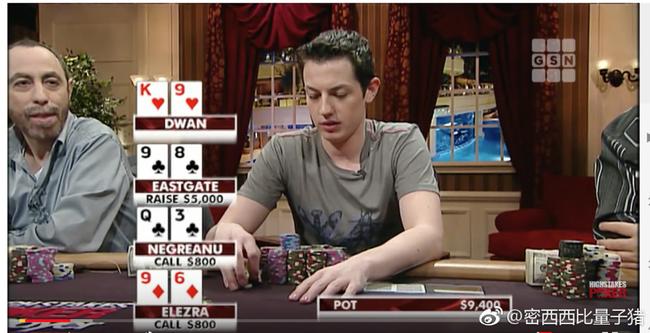 Tom Dwan 九大传奇牌局 新旧时代交替之局 德州扑克革命_德州扑克 冠军选手