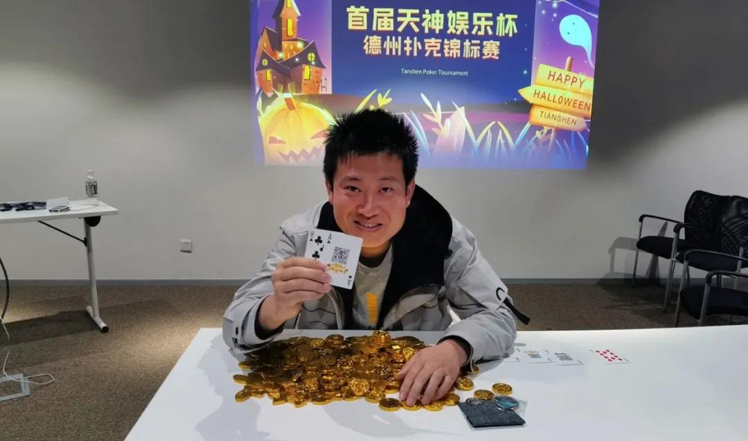 德州扑克 冠军选手_天神娱乐小课堂 德州扑克教学 WCAA赛事项目
