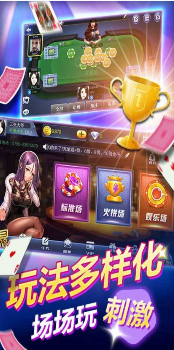德州扑克app安卓版_德州扑克安卓游戏下载_有没有下分的德州扑克