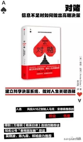 德州扑克成败比_投资心理_对赌信息不足决策