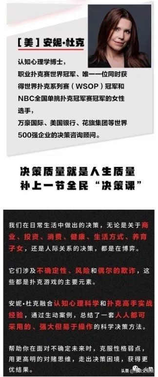 德州扑克成败比_对赌信息不足决策_投资心理