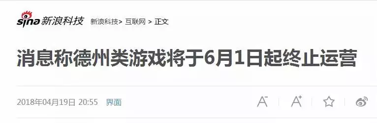 中国德州扑克高额_德扑平台监管政策_联众德扑涉赌事件