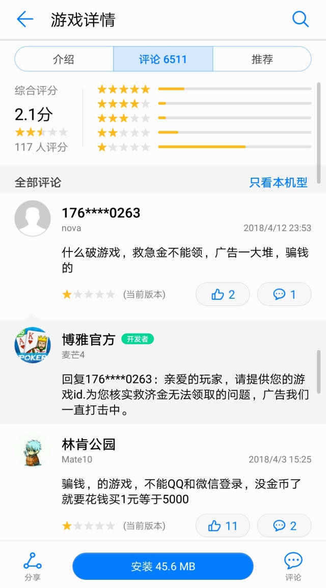 博雅互动 德州扑克收入分析 _ 博雅德州扑克 排名口碑问题 _德州扑克ios代码