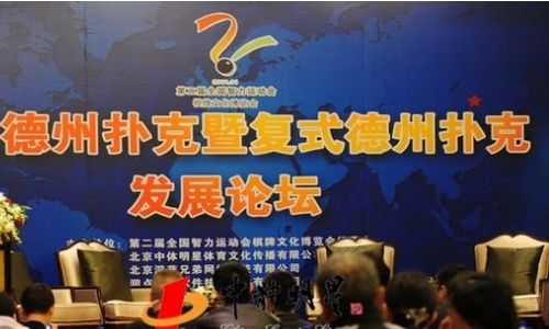 真实德州扑克_赌博违法犯罪查处_德州扑克智力大赛
