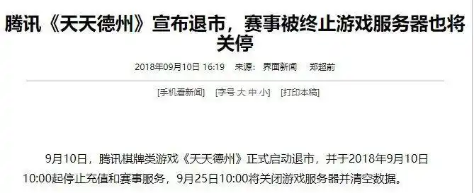 德州扑克六人桌_央视曝光德州扑克涉赌_德州扑克网络赌博风险