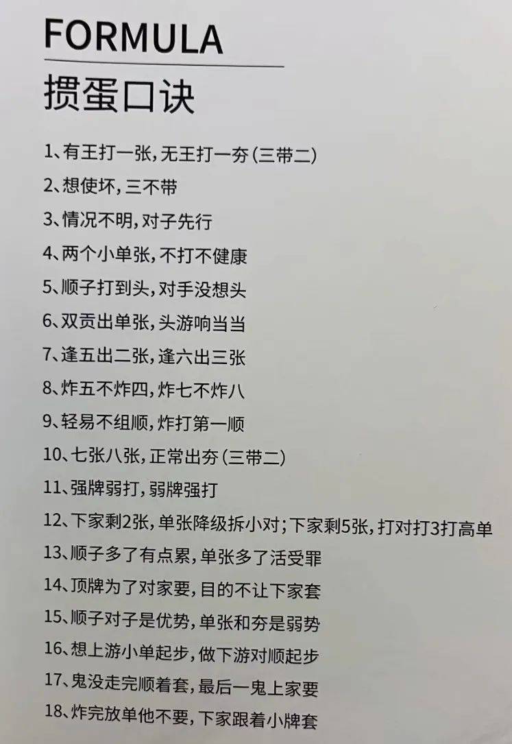 掼蛋游戏规则_下分德州扑克公司_掼蛋社交功能