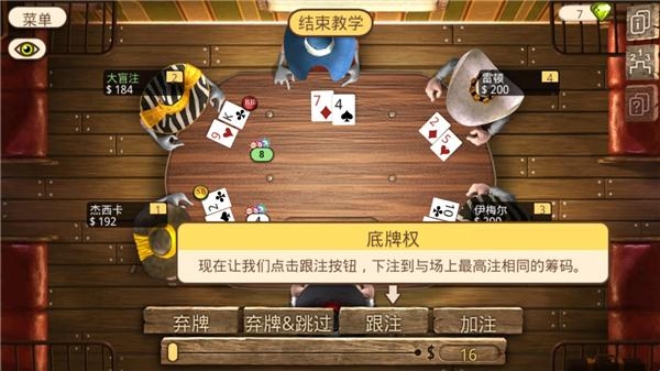 德州类扑克游戏_扑克总督2游戏攻略_扑克总督2安卓下载