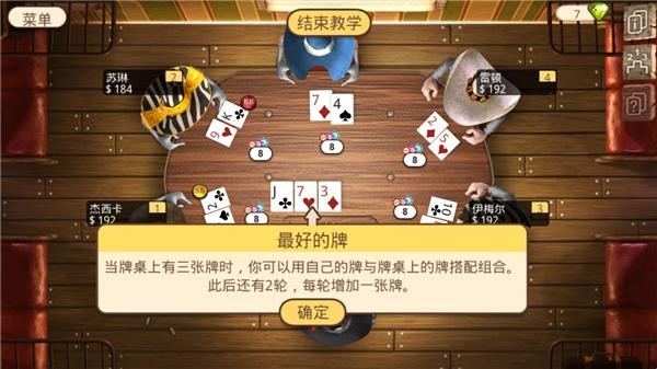 德州类扑克游戏_扑克总督2安卓下载_扑克总督2游戏攻略