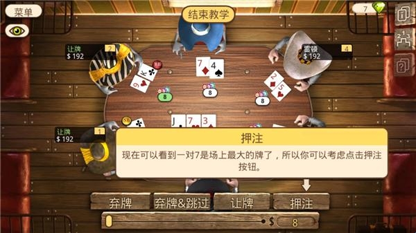 扑克总督2安卓下载_德州类扑克游戏_扑克总督2游戏攻略