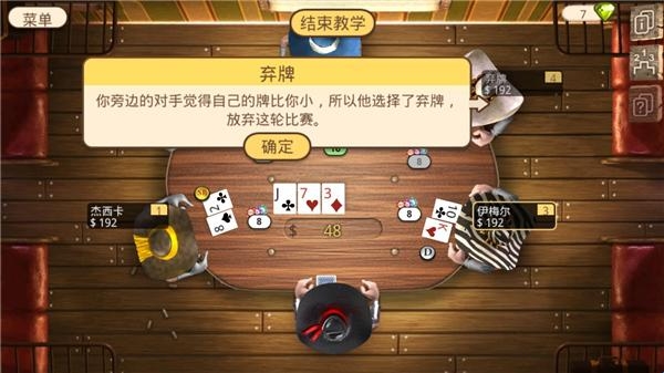 扑克总督2安卓下载_扑克总督2游戏攻略_德州类扑克游戏