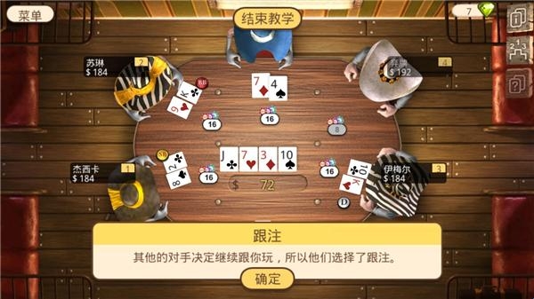 德州类扑克游戏_扑克总督2安卓下载_扑克总督2游戏攻略