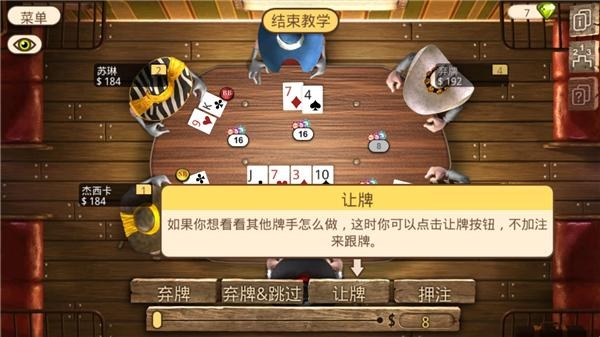 扑克总督2安卓下载_德州类扑克游戏_扑克总督2游戏攻略