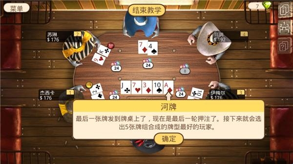 扑克总督2安卓下载_扑克总督2游戏攻略_德州类扑克游戏