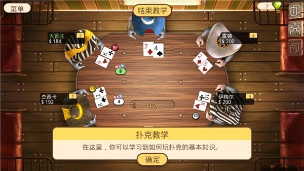 扑克总督2游戏攻略_扑克总督2安卓下载_德州类扑克游戏
