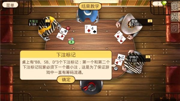 德州类扑克游戏_扑克总督2游戏攻略_扑克总督2安卓下载
