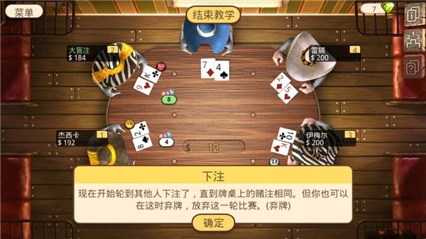 德州类扑克游戏_扑克总督2安卓下载_扑克总督2游戏攻略