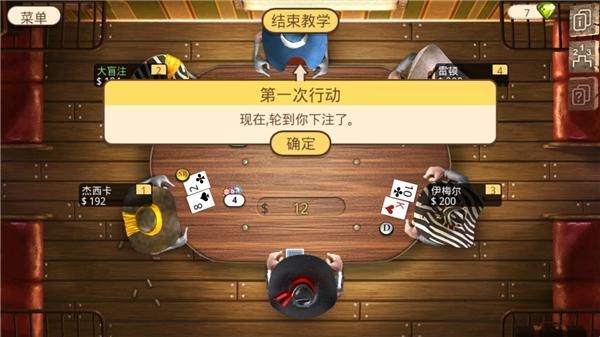 扑克总督2游戏攻略_扑克总督2安卓下载_德州类扑克游戏