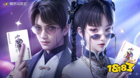 哪种德州扑克可以联机_2V2组队斗地主_微乐斗地主四人版组队机制