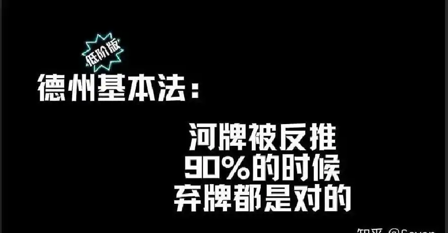 德州扑克大小盲注规则_德州扑克策略_低级别牌局盈利技巧