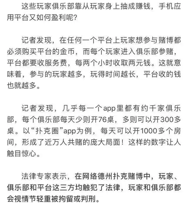 网络德州扑克赌博案例_德州扑克害了我_手机游戏赌博平台