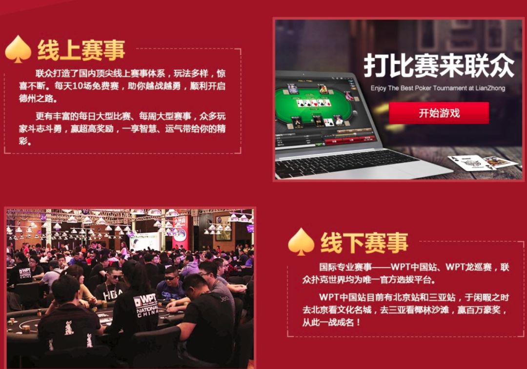 联众棋牌赌博案_德州扑克 3张底牌_联众德州扑克涉赌新闻